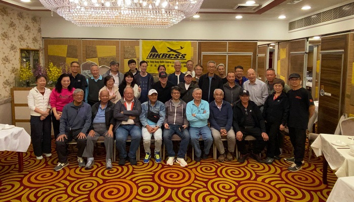 HKRCSS AGM and Annual Dinner 2025 - January 17, 2026